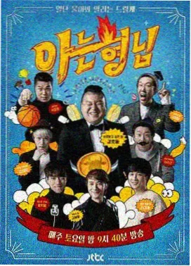 神马影院手机在线观看 综艺 王牌对王牌